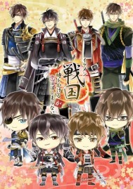 美男战国◆虽穿越时空但恋爱不会开始
